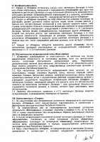 ОБЪЯВЛЕНИЕ № 2006163