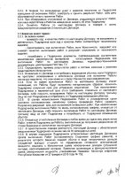 ОБЪЯВЛЕНИЕ № 2006309