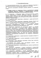 ОБЪЯВЛЕНИЕ № 2006309