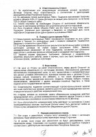 ОБЪЯВЛЕНИЕ № 2006309