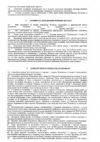 ОБЪЯВЛЕНИЕ № 2006348