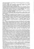ОБЪЯВЛЕНИЕ № 2006348