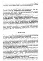ОБЪЯВЛЕНИЕ № 2006348