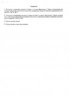 ОБЪЯВЛЕНИЕ № 2006348