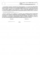 ОБЪЯВЛЕНИЕ № 2006348