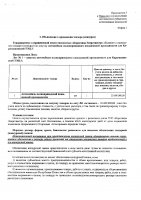 ОБЪЯВЛЕНИЕ № 2006348