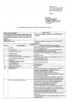 ОБЪЯВЛЕНИЕ № 2006348
