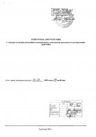 ОБЪЯВЛЕНИЕ № 2006348