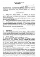 ОБЪЯВЛЕНИЕ № 2006348