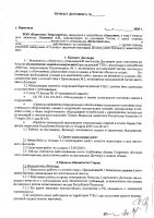 ОБЪЯВЛЕНИЕ № 2006347