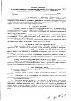 ОБЪЯВЛЕНИЕ №  2006185