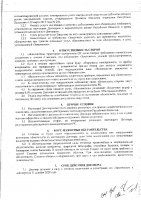 ОБЪЯВЛЕНИЕ №  2006185