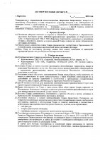 ОБЪЯВЛЕНИЕ № 2006170