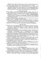 ОБЪЯВЛЕНИЕ № 2006170