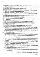 ОБЪЯВЛЕНИЕ № 2006551