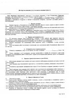 ОБЪЯВЛЕНИЕ № 2006551