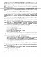 ОБЪЯВЛЕНИЕ № 2006569
