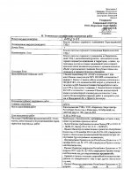 ОБЪЯВЛЕНИЕ № 2006471
