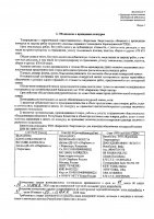 ОБЪЯВЛЕНИЕ № 2006471