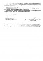 ОБЪЯВЛЕНИЕ № 2006471