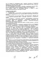 ОБЪЯВЛЕНИЕ № 2006471