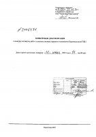 ОБЪЯВЛЕНИЕ № 2006471
