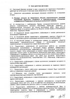 ОБЪЯВЛЕНИЕ № 2006471