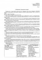 ОБЪЯВЛЕНИЕ № 2006466