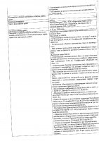 ОБЪЯВЛЕНИЕ № 2006466