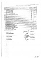 ОБЪЯВЛЕНИЕ № 2006466