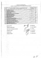 ОБЪЯВЛЕНИЕ № 2006466