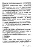 ОБЪЯВЛЕНИЕ № 2006466