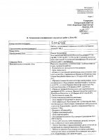 ОБЪЯВЛЕНИЕ № 2006466