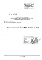 ОБЪЯВЛЕНИЕ № 2006466