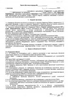 ОБЪЯВЛЕНИЕ № 2006466