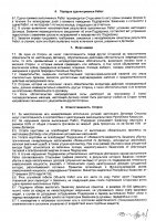 ОБЪЯВЛЕНИЕ № 2006466