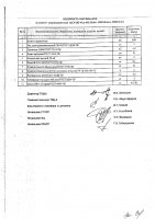 ОБЪЯВЛЕНИЕ № 2006466