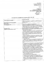 ОБЪЯВЛЕНИЕ № 2006466