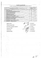 ОБЪЯВЛЕНИЕ № 2006466