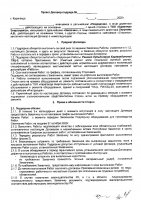 ОБЪЯВЛЕНИЕ № 2006466