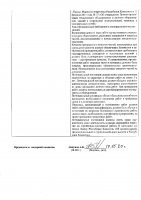 ОБЪЯВЛЕНИЕ № 2006466