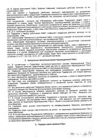 ОБЪЯВЛЕНИЕ № 2006466