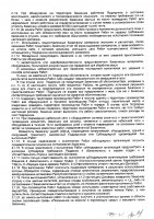 ОБЪЯВЛЕНИЕ № 2006466