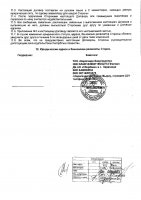 ОБЪЯВЛЕНИЕ № 2006466