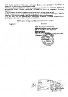 ОБЪЯВЛЕНИЕ № 2006466