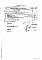 ОБЪЯВЛЕНИЕ № 2006466