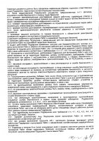 ОБЪЯВЛЕНИЕ № 2006466