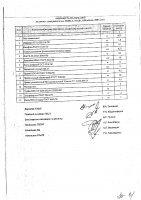 ОБЪЯВЛЕНИЕ № 2006466