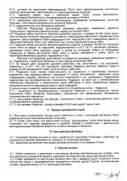 ОБЪЯВЛЕНИЕ № 2006466