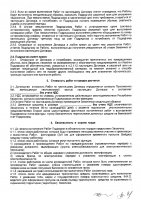 ОБЪЯВЛЕНИЕ № 2006466